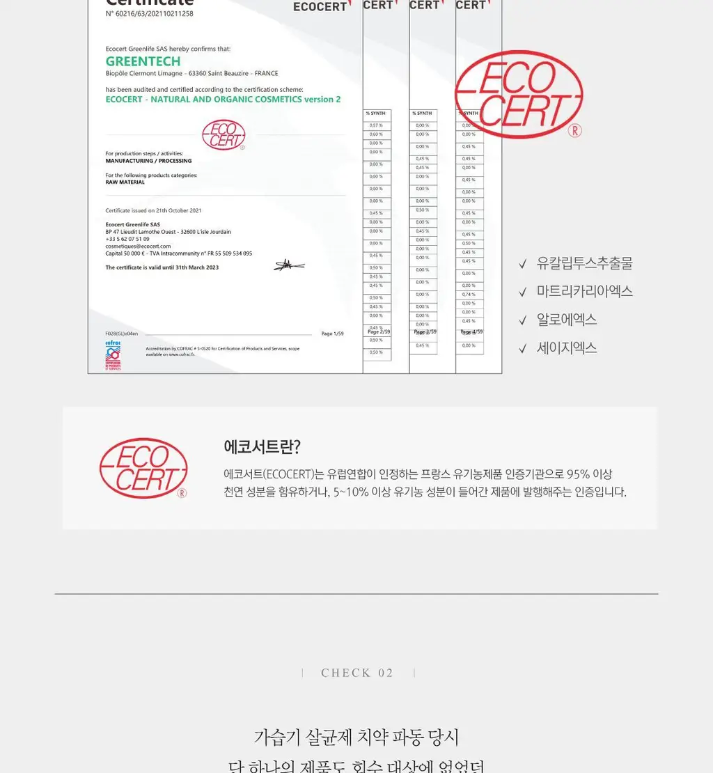 [불소 포함] 로로벨 와와 치약 100g 상세페이지 40